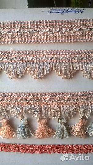 Бахрома для изделий из текстиля