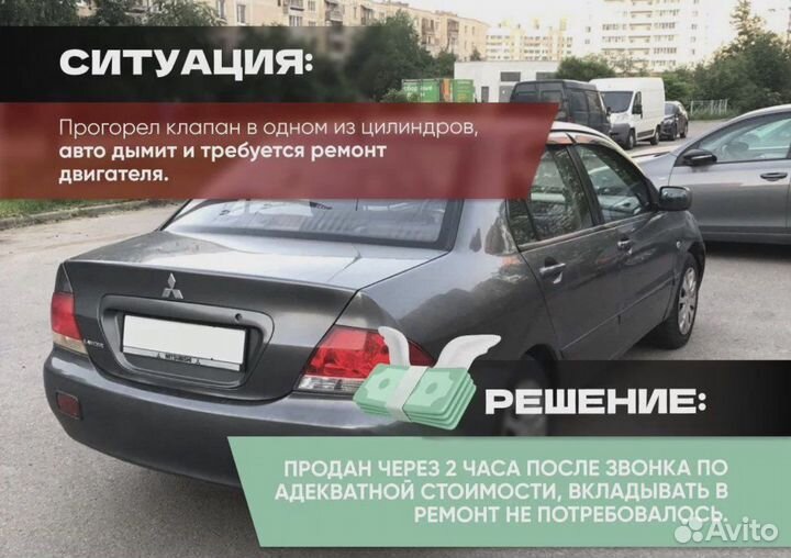 Выкуп Авто 24/7