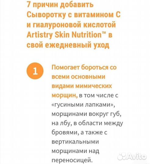 Сыворотка для лица с витамином C artistry