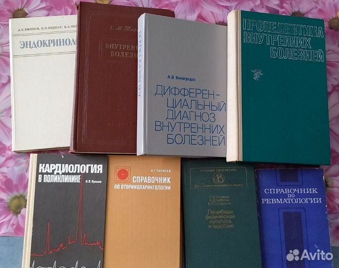 Книги для врачей