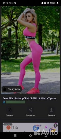 Леггинсы bona fide новые, размера М