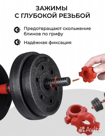 Гантели разборные 20 кг