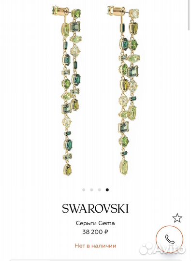 Swarovski серьги Gema арт 5657390 оригинал