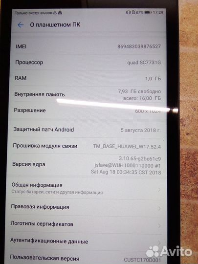 Планшет huawei MediaPad T3 7