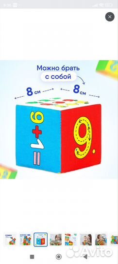 Мягкие кубики