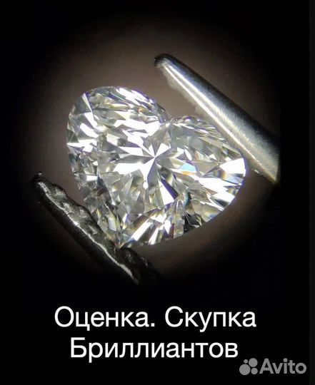 Бриллианты оценка