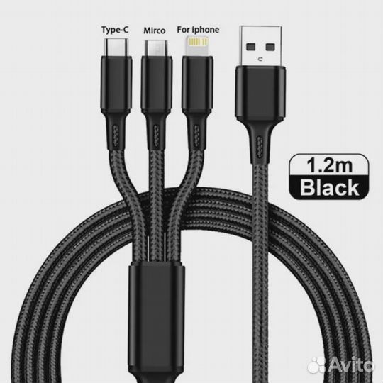 Провод / кабель/ шнур для зарядки телефона 3 в 1