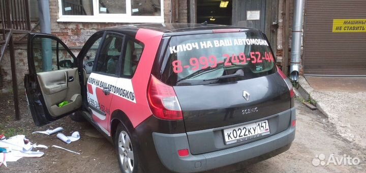 Оклейка рекламная авто и витрин пленкой