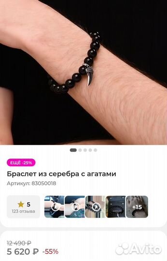 Браслет серебро с агатом