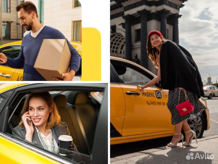 Сотрудничество с Яндекс.Такси, под ключ