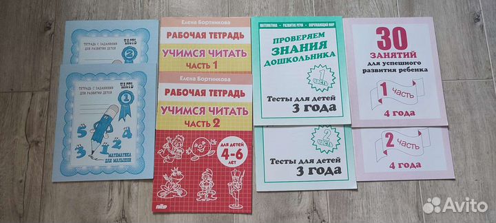 Тетради для развития ребенка