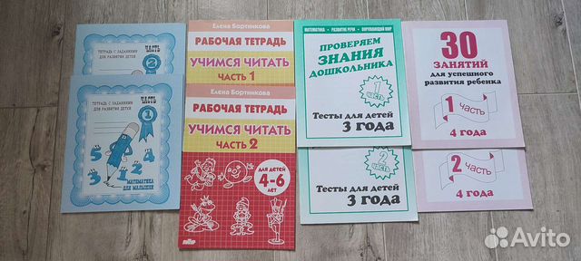 Тетради для развития ребенка