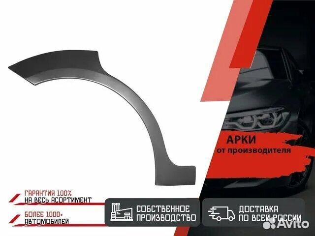 Арки Chery