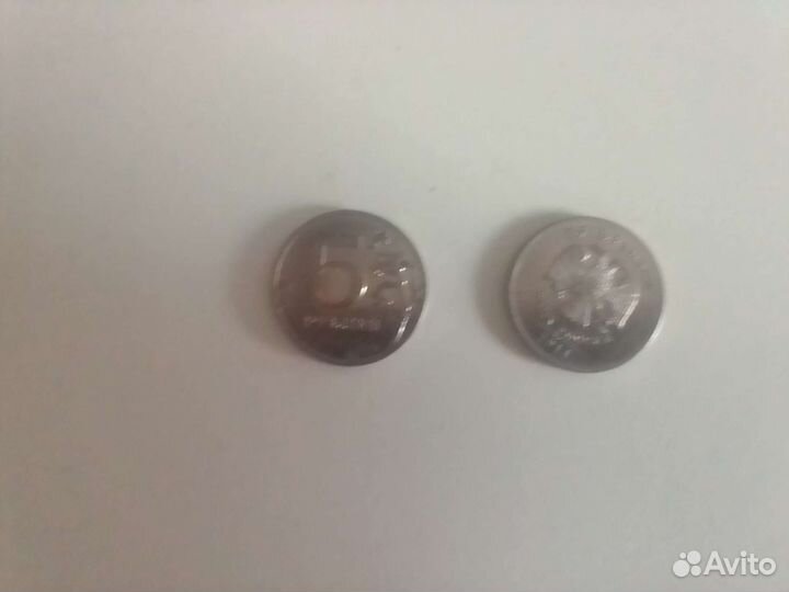 2 пятирублевые монеты