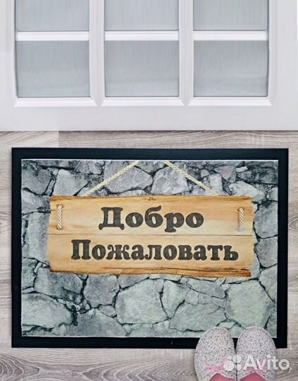 Коврик в прихожую