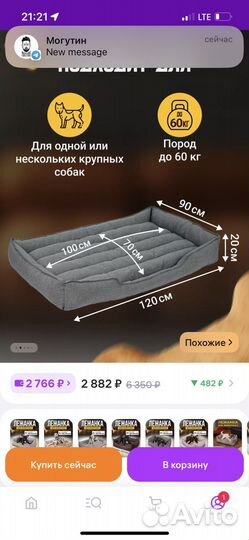 Лежанка для большой собаки, новая