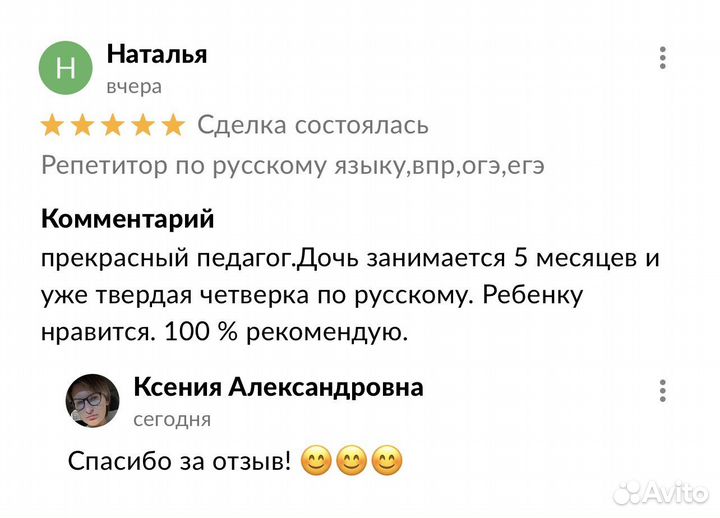 Репетитор по русскому языку,впр,огэ,егэ