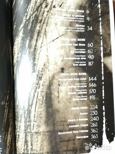 Нил Гейман Смерть Цена жизни Время жизни комикс