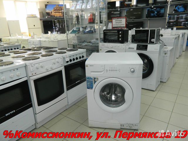 Стиральная машина