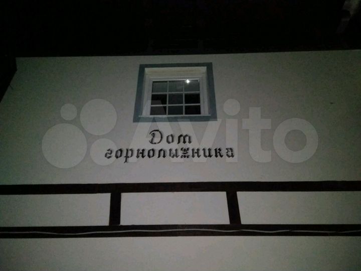 Коттедж 719 м² на участке 19 сот.