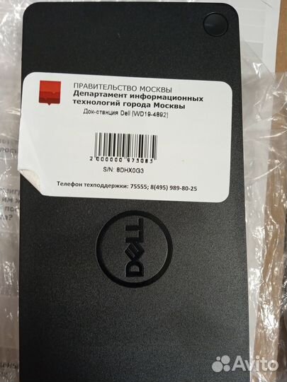 Док станция dell