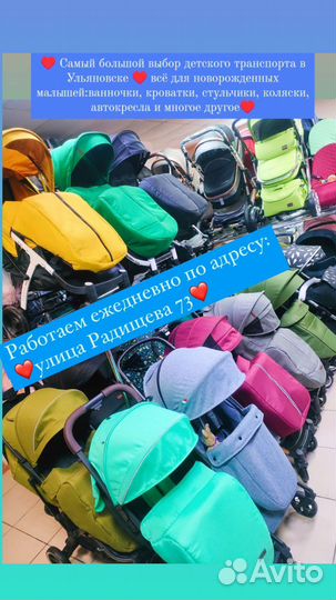 Детские коляски Новые