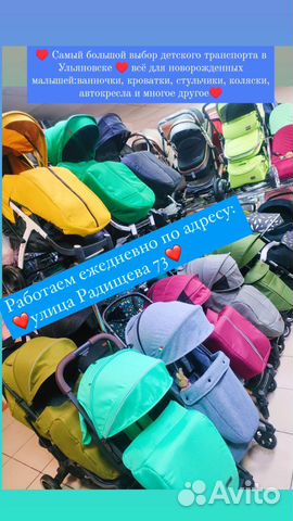 Детские коляски Новые