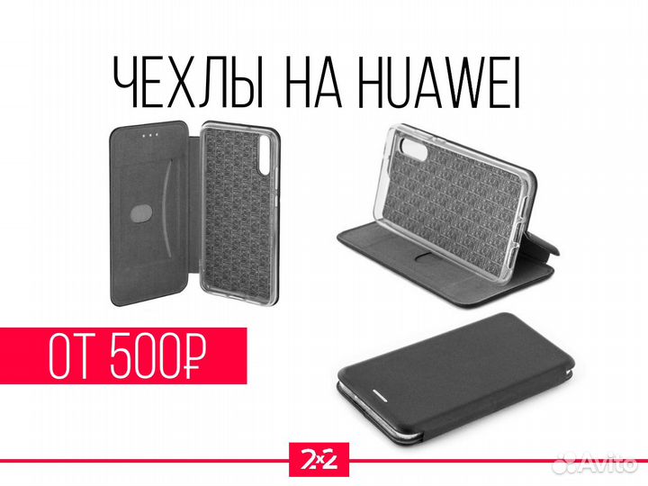 Чехол книжка Huawei. Все модели