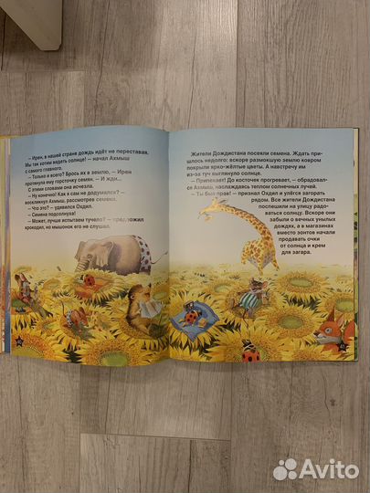 Книжка: Мама, расскажи мне сказку Сладких снов