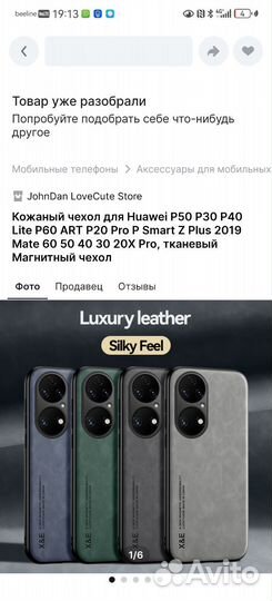 Чехол на huawei mate 60 pro