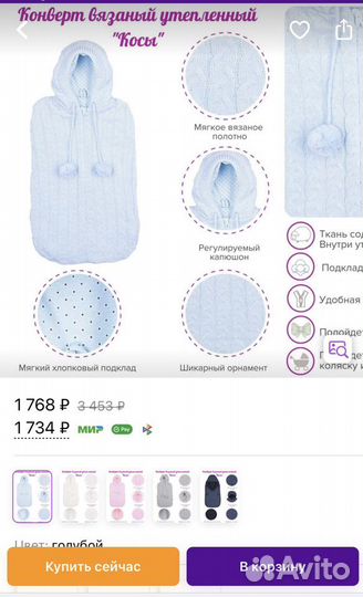 Конверты для новорожденного