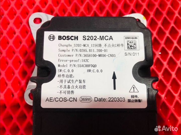 Б/У Блок управления AIR BAG Changan UNI-T I