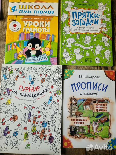 Книги и пособия