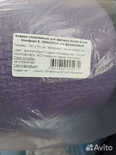 Коврик для йоги и фитнеса