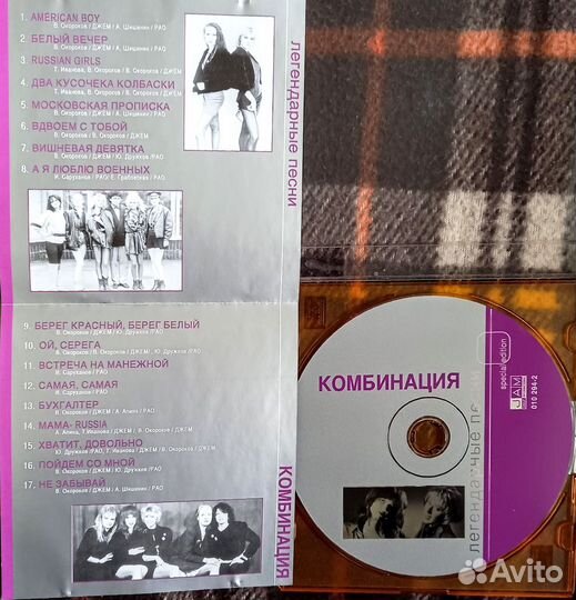 Диски музыкальные