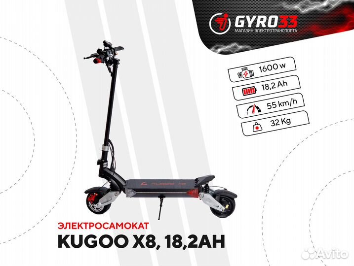 Электросамокат Kugoo X8 / G1 Mini (в наличии)