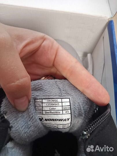 Лыжные ботинки мужские