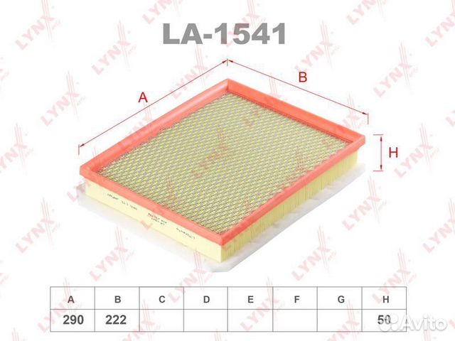 Фильтр воздушный