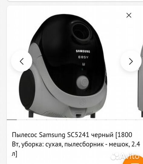 Пылесос Samsung
