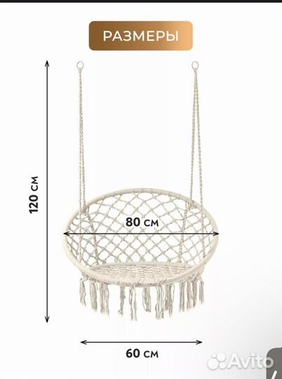 Кресло гамак