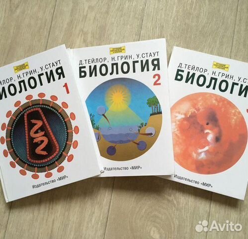 Учебник по биологии