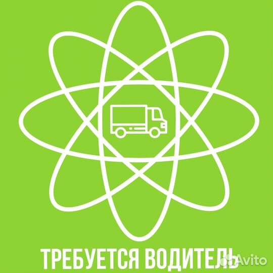 Водитель на газель