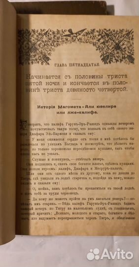 Старинное издание без титульного листа