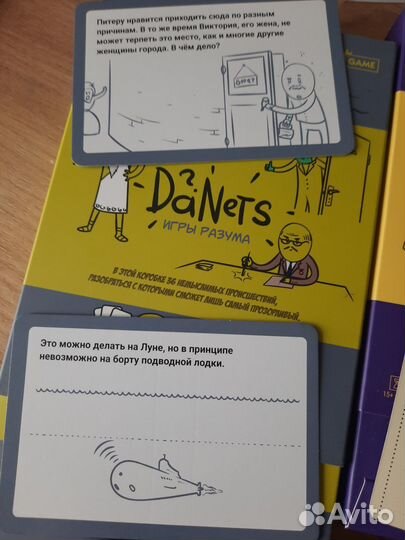 Настольная игра данетки