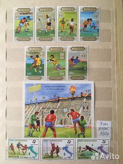 Футбол. Чемпионаты мира и Европы. Футболисты