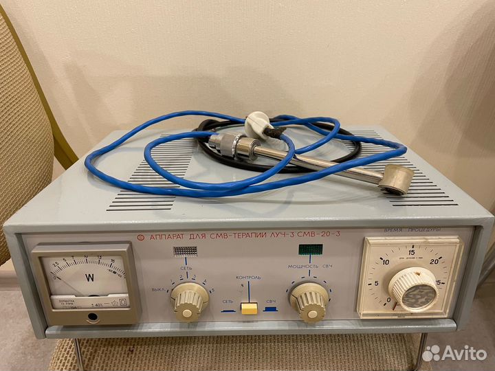 Аппарат смв терапии луч-3 смв-20-3