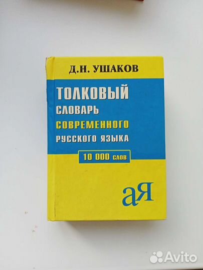 Егэ русский язык