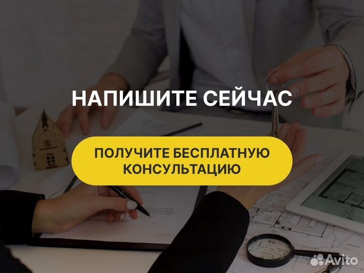 Риэлтор/Срочный выкуп недвижимости/квартир/комнат