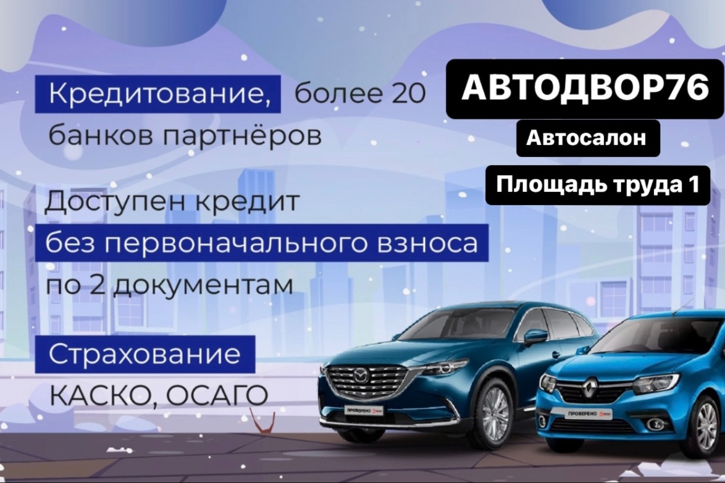 АВТОДВОР76. Профиль пользователя на Авито