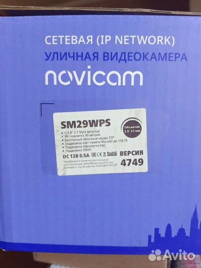 Уличная сетевая камера видеонаблюдения